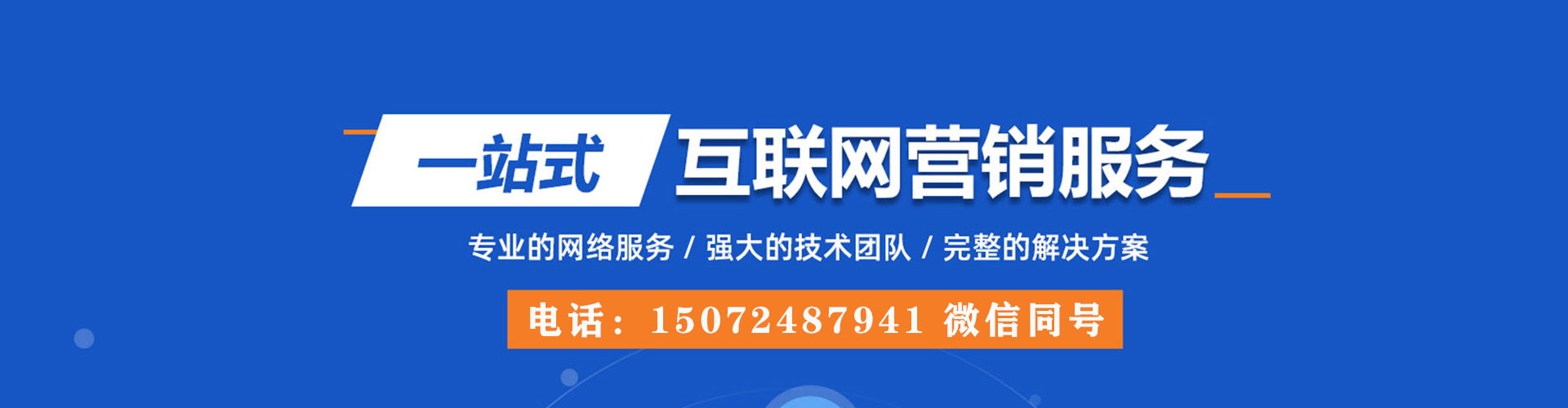 夏邑竞价托管
